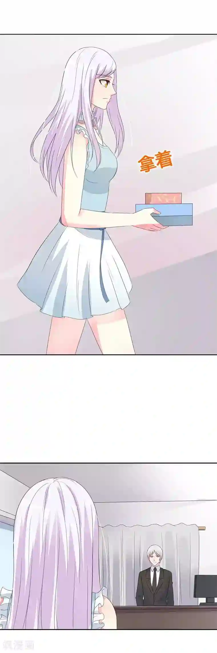 媚药 不要 求你 h第26话 你想不想干了？