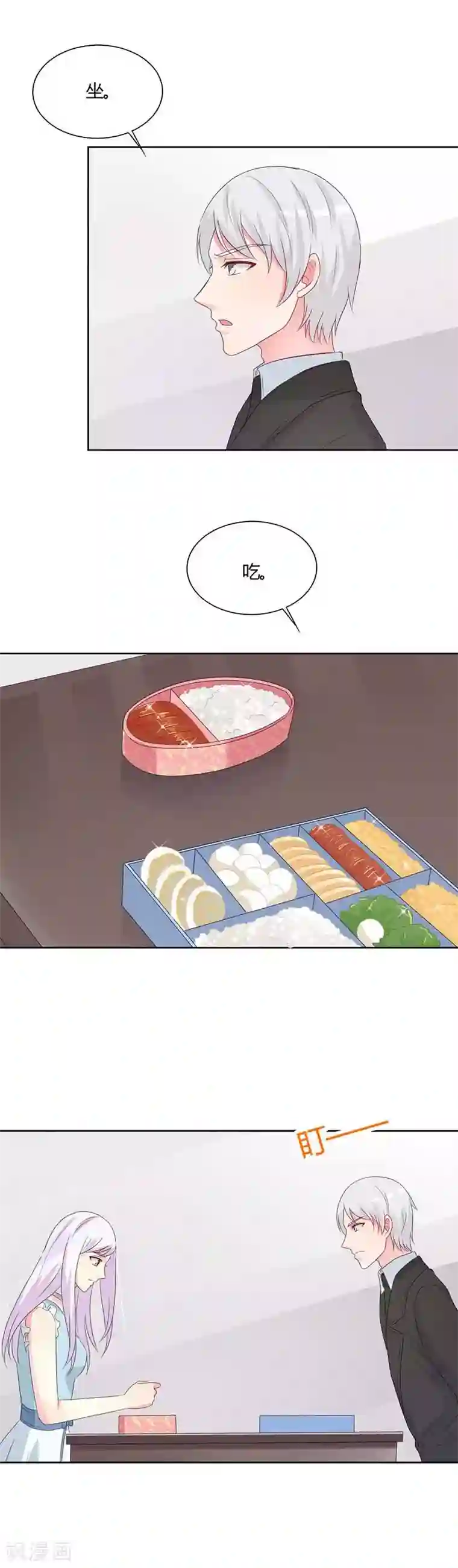 媚药 不要 求你 h第26话 你想不想干了？