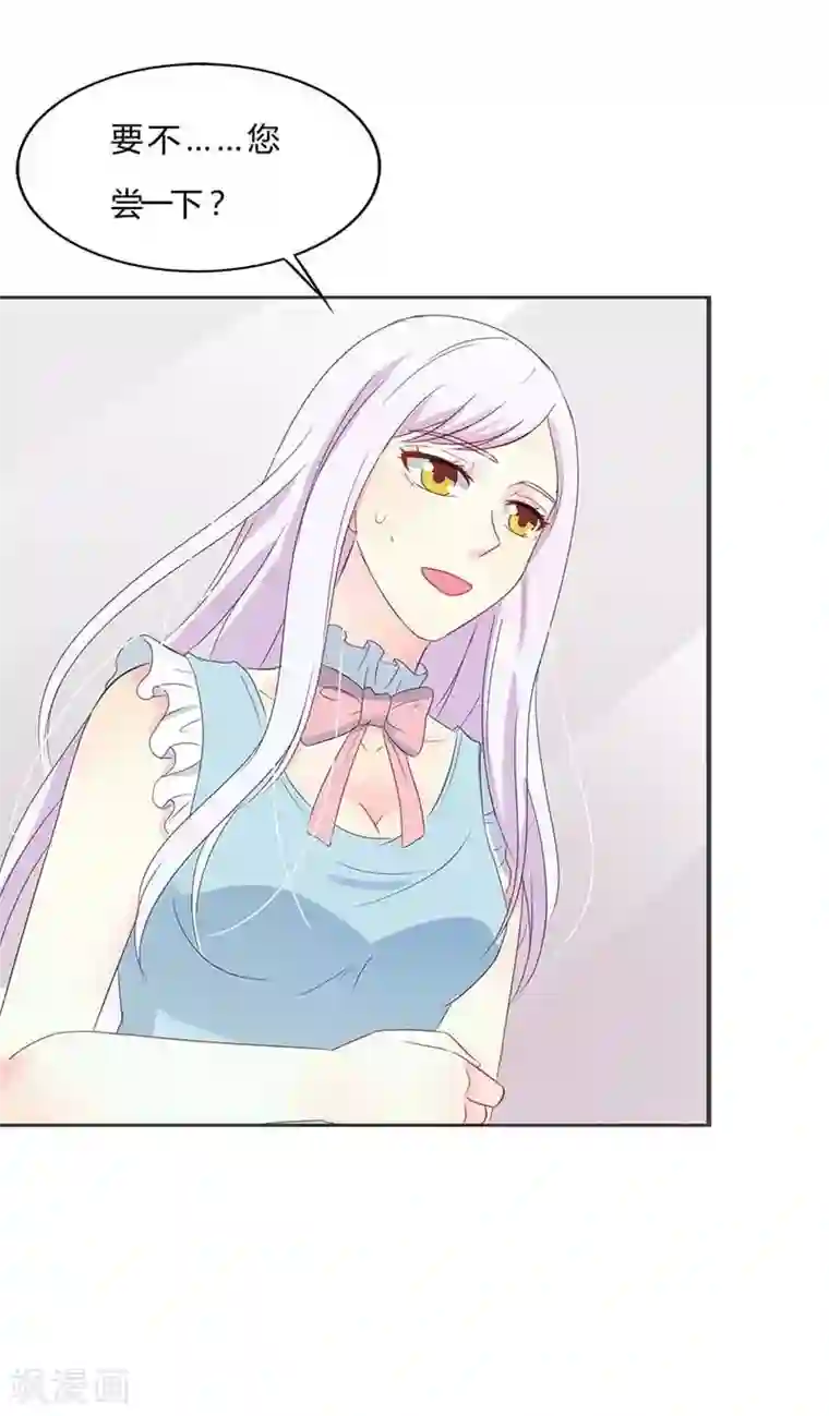 媚药 不要 求你 h第26话 你想不想干了？