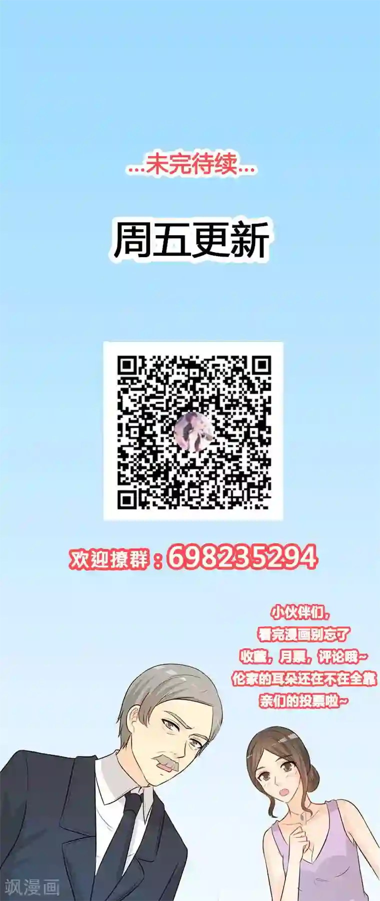 媚药 不要 求你 h第26话 你想不想干了？