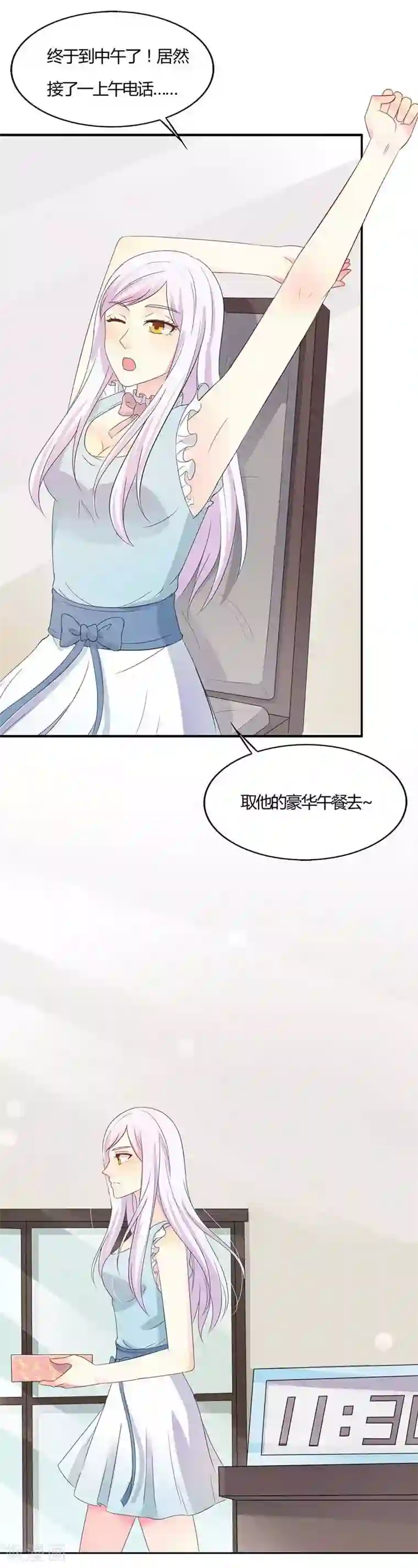 媚药 不要 求你 h第26话 你想不想干了？