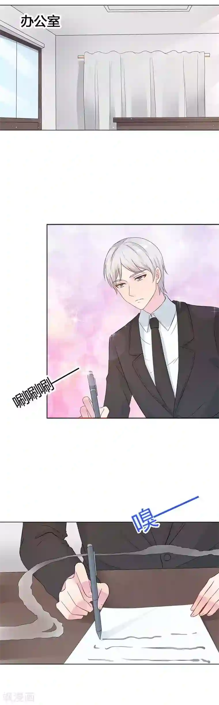 媚药 不要 求你 h第26话 你想不想干了？