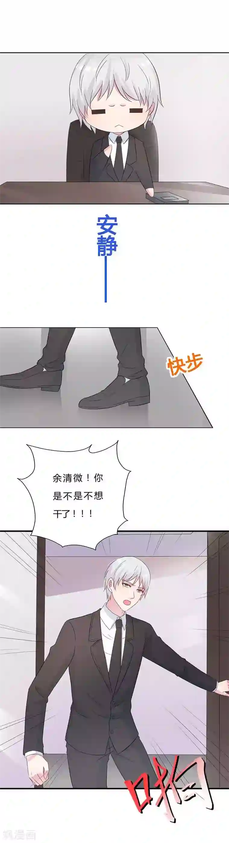 媚药 不要 求你 h第26话 你想不想干了？