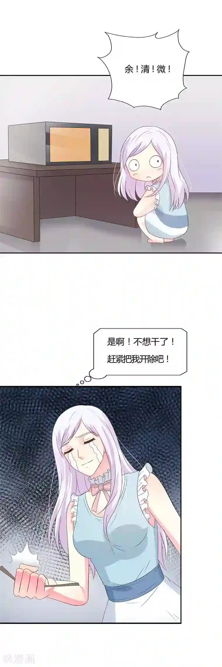 媚药 不要 求你 h第26话 你想不想干了？