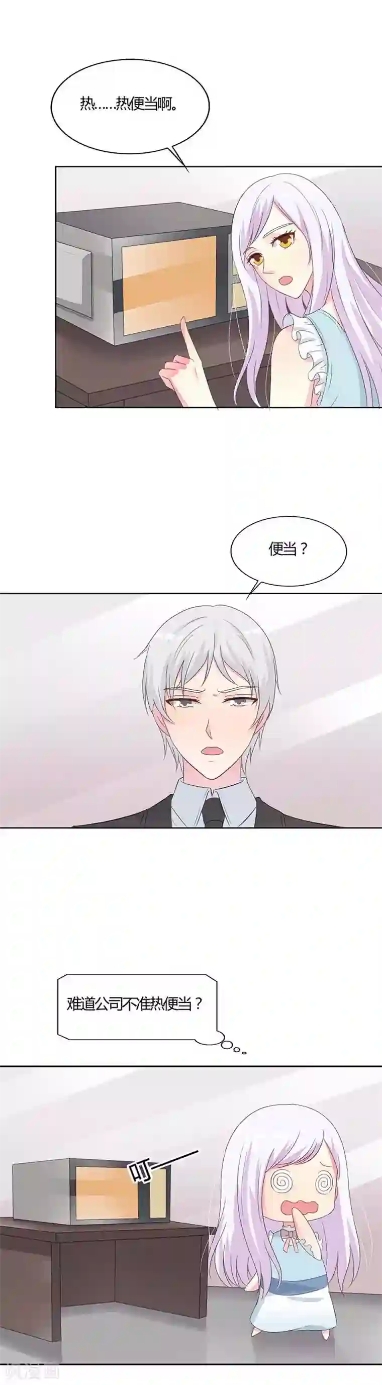 媚药 不要 求你 h第26话 你想不想干了？