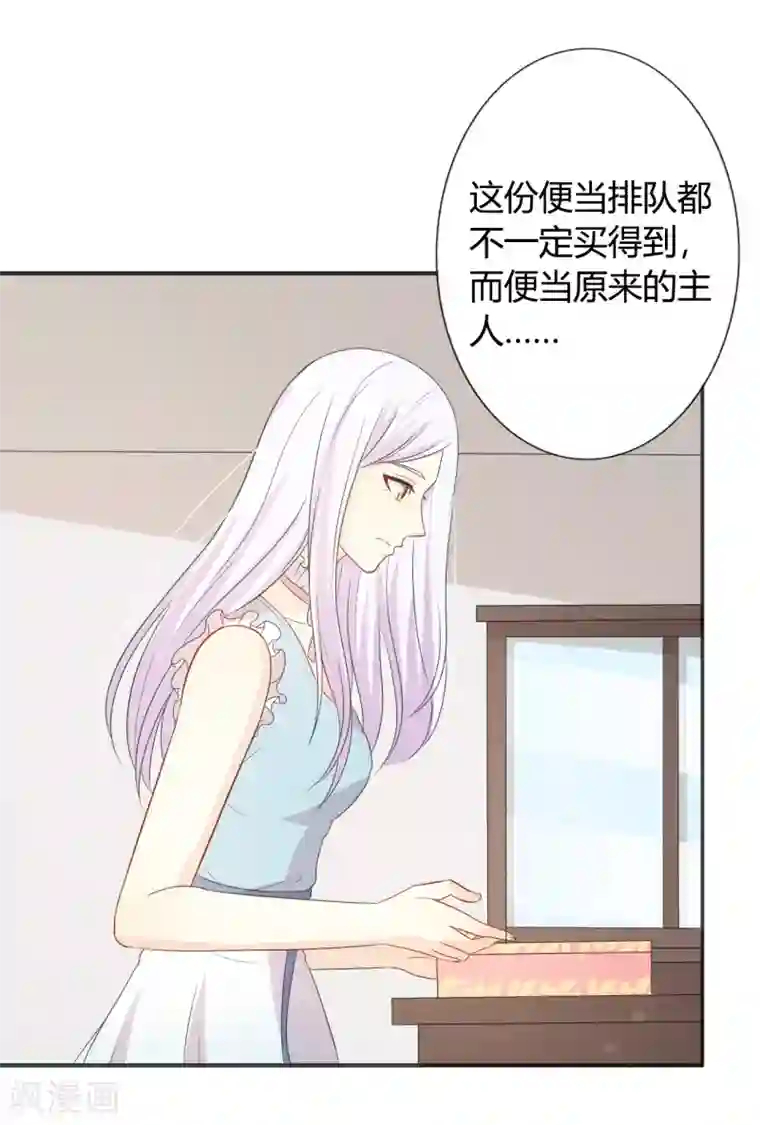 帝豪老公爱上我第27话 今晚和我一起去