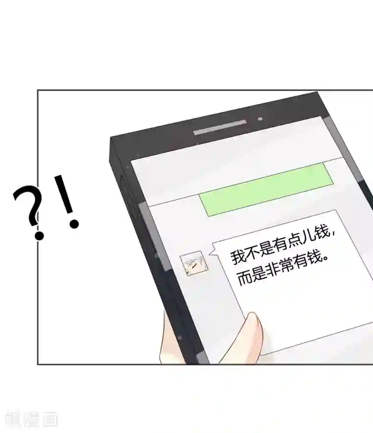 帝豪老公爱上我第27话 今晚和我一起去