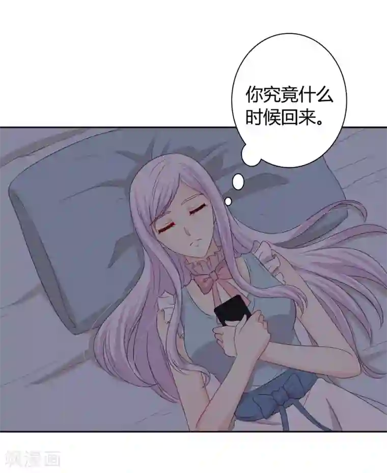 帝豪老公爱上我第27话 今晚和我一起去