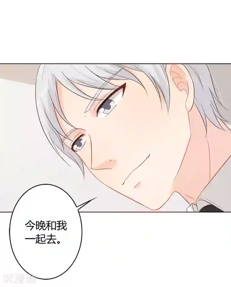 帝豪老公爱上我第27话 今晚和我一起去