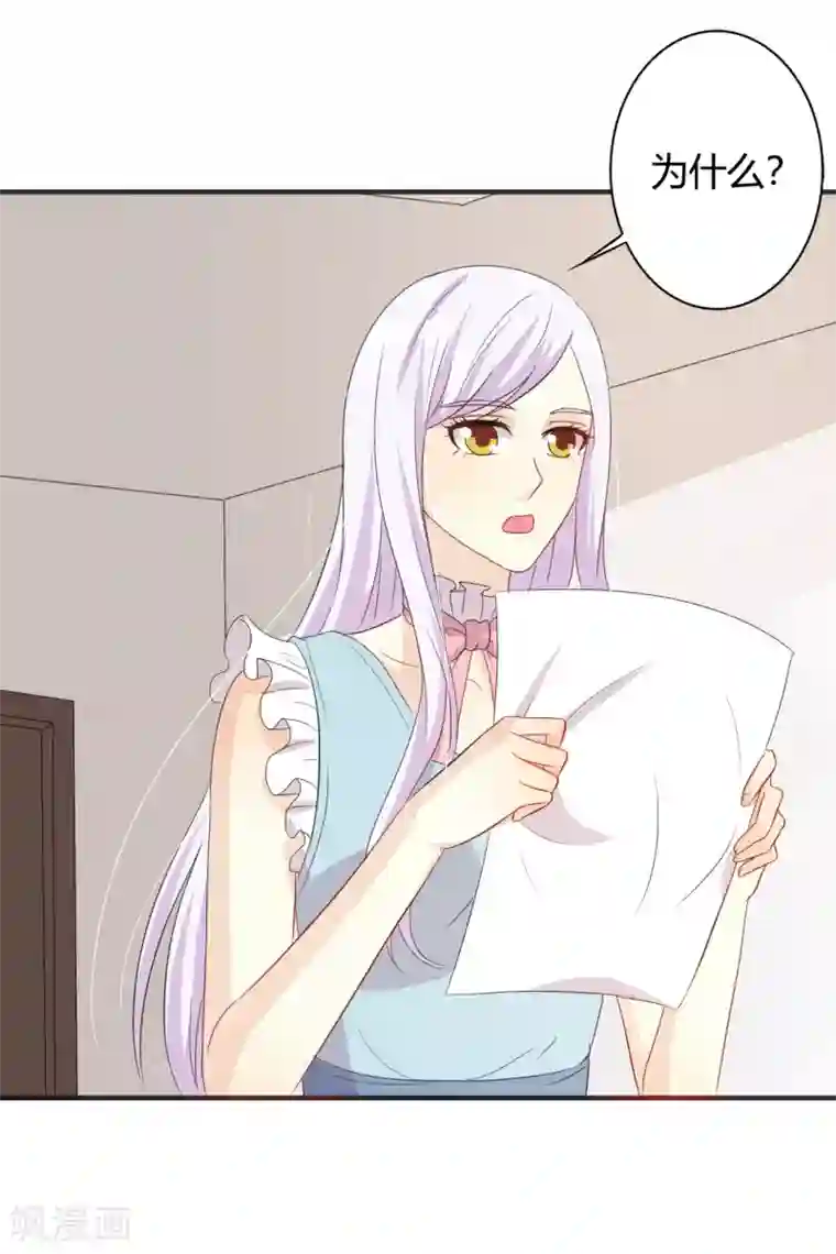 帝豪老公爱上我第27话 今晚和我一起去