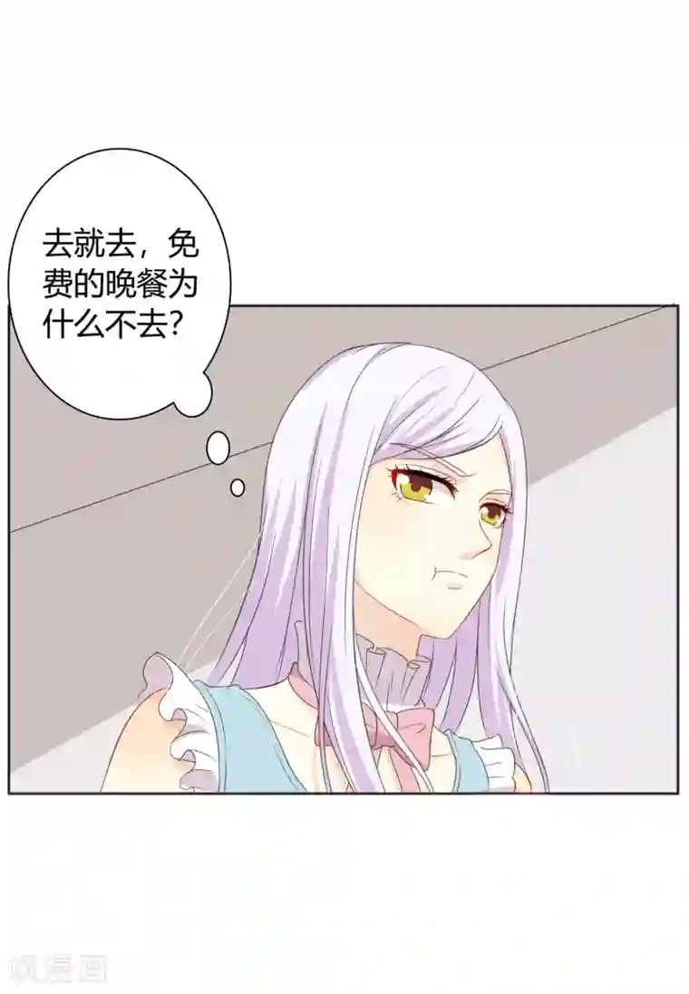 帝豪老公爱上我第27话 今晚和我一起去