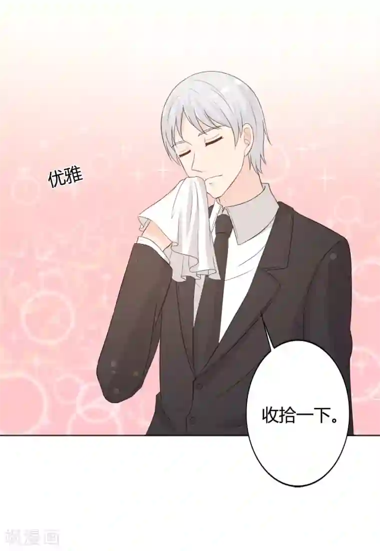 帝豪老公爱上我第27话 今晚和我一起去