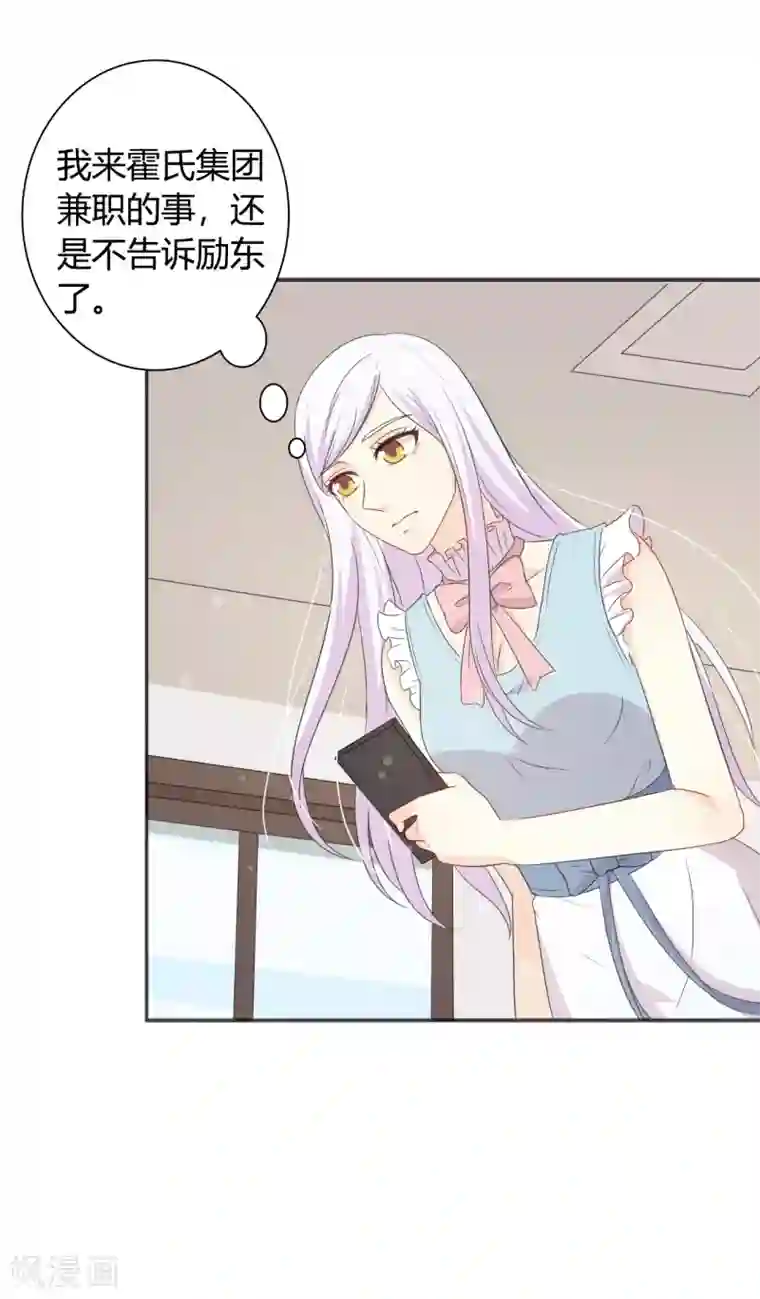 帝豪老公爱上我第27话 今晚和我一起去