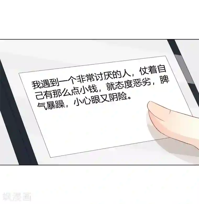 帝豪老公爱上我第27话 今晚和我一起去