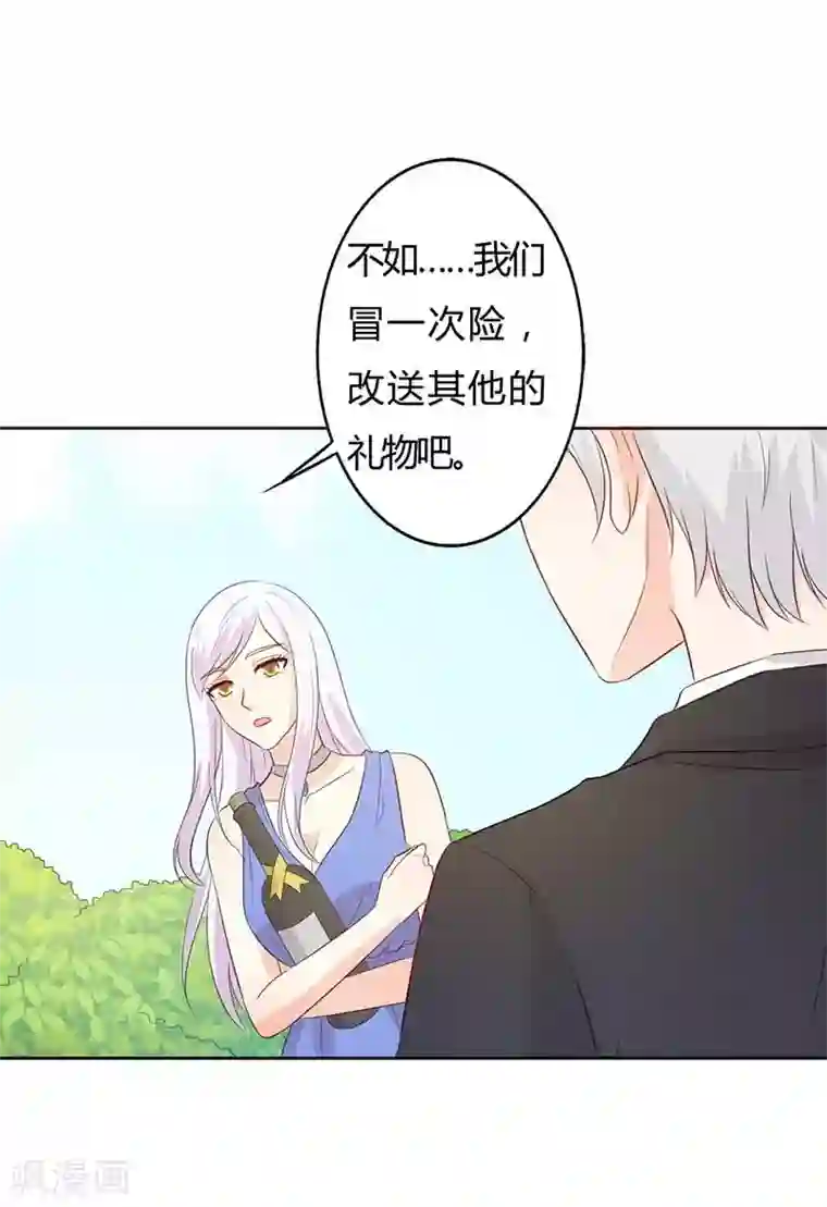 帝豪老公爱上我第28话 好心没好报