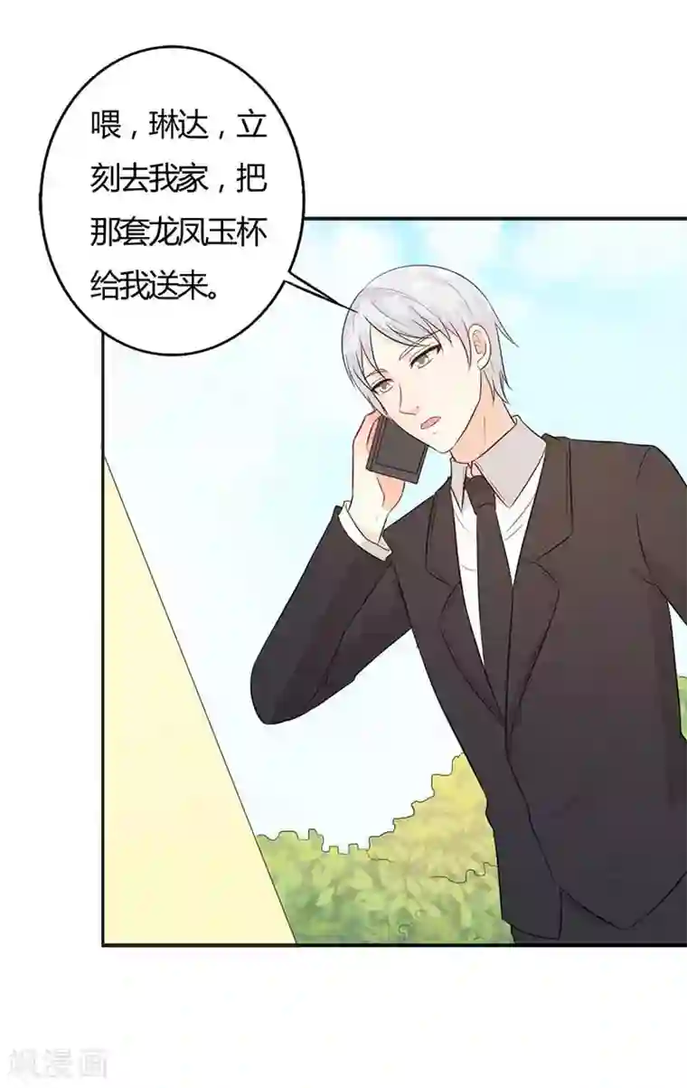 帝豪老公爱上我第28话 好心没好报