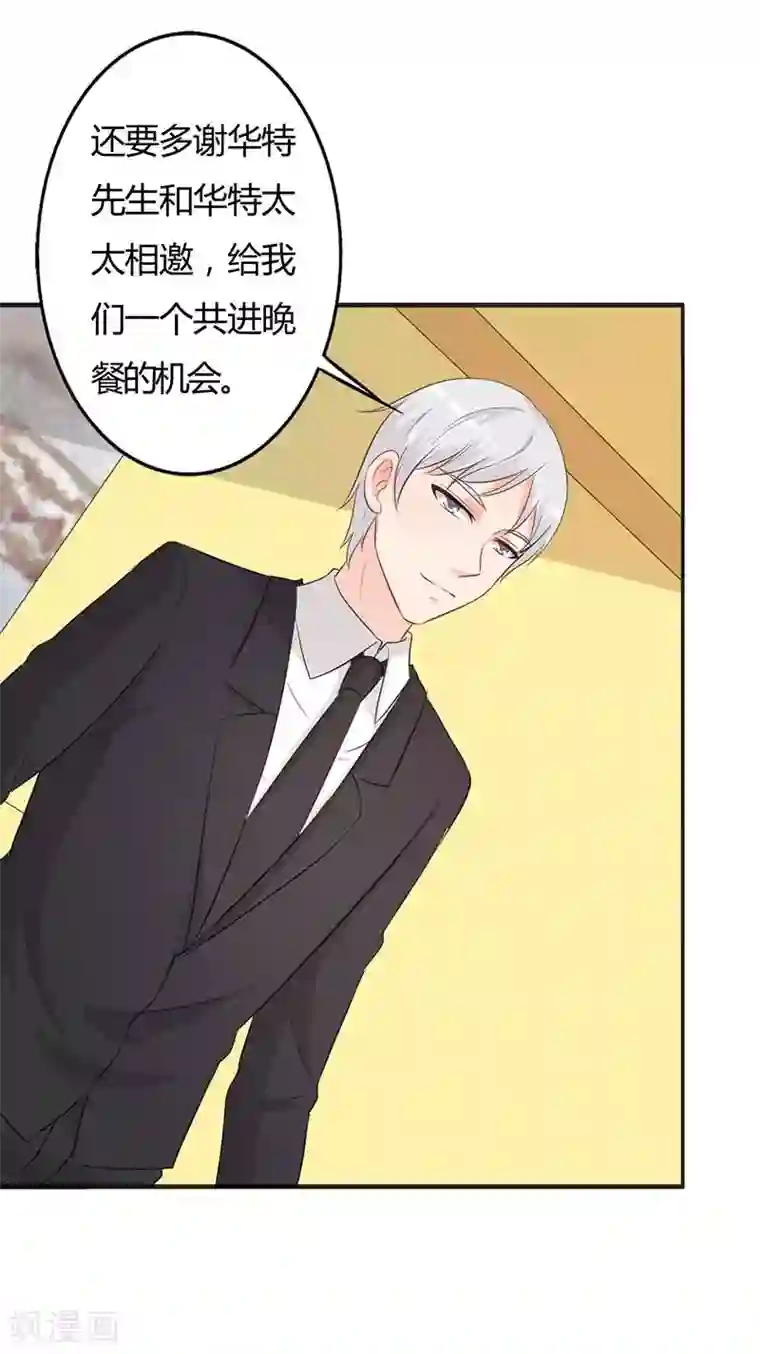 帝豪老公爱上我第28话 好心没好报