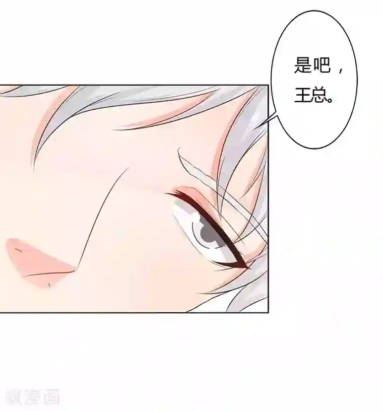 帝豪老公爱上我第28话 好心没好报