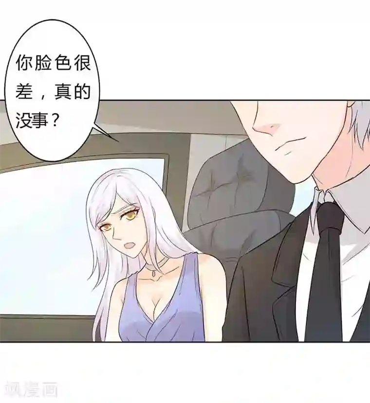 帝豪老公爱上我第28话 好心没好报