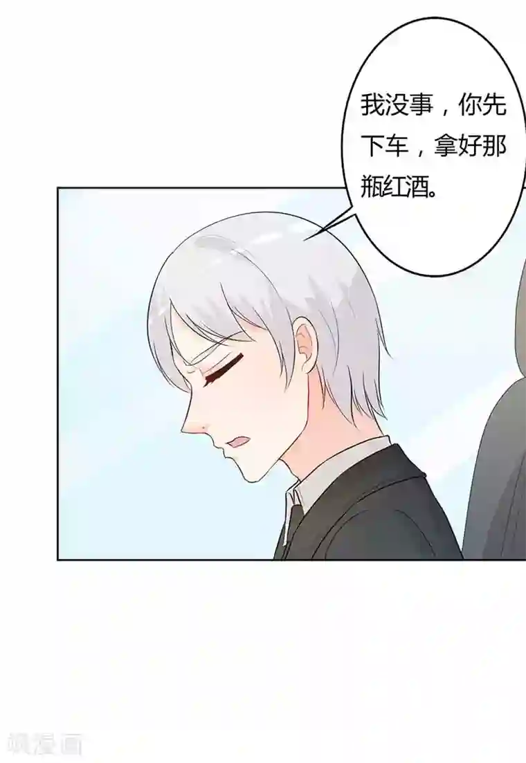 帝豪老公爱上我第28话 好心没好报