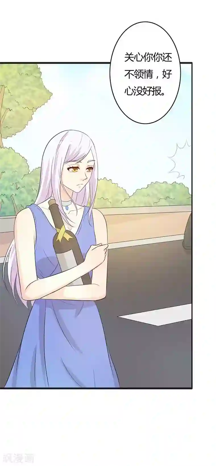 帝豪老公爱上我第28话 好心没好报