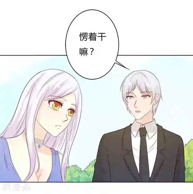 帝豪老公爱上我第28话 好心没好报