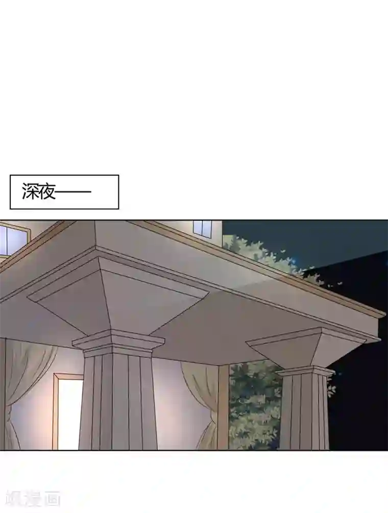 帝豪老公爱上我第29话 勉为其难