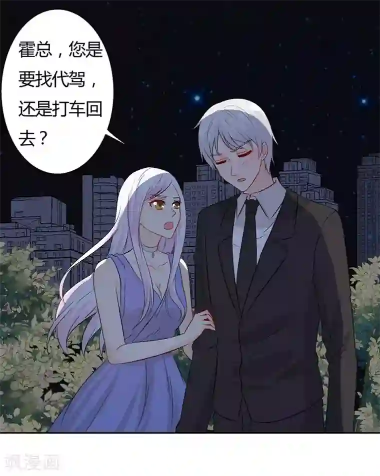 帝豪老公爱上我第29话 勉为其难