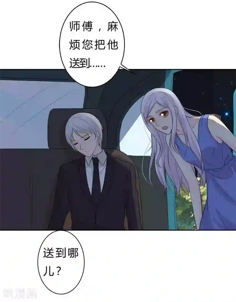 帝豪老公爱上我第29话 勉为其难