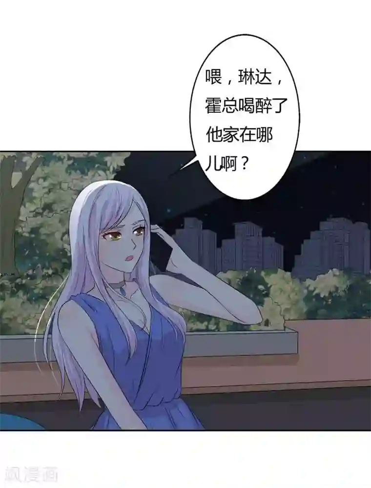 帝豪老公爱上我第29话 勉为其难