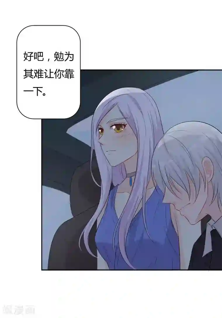 帝豪老公爱上我第29话 勉为其难