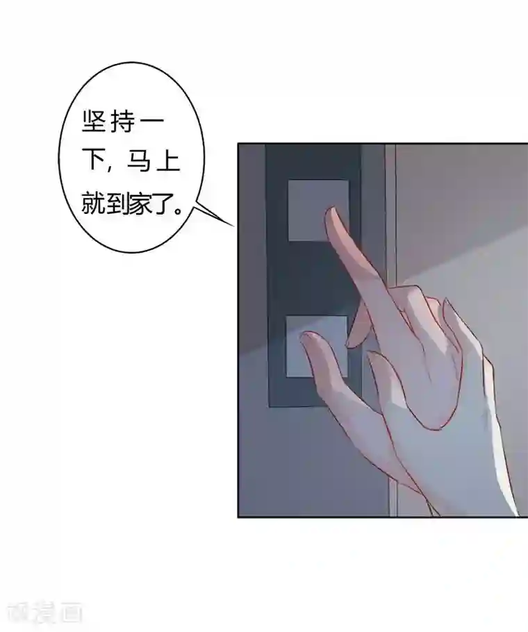 帝豪老公爱上我第29话 勉为其难