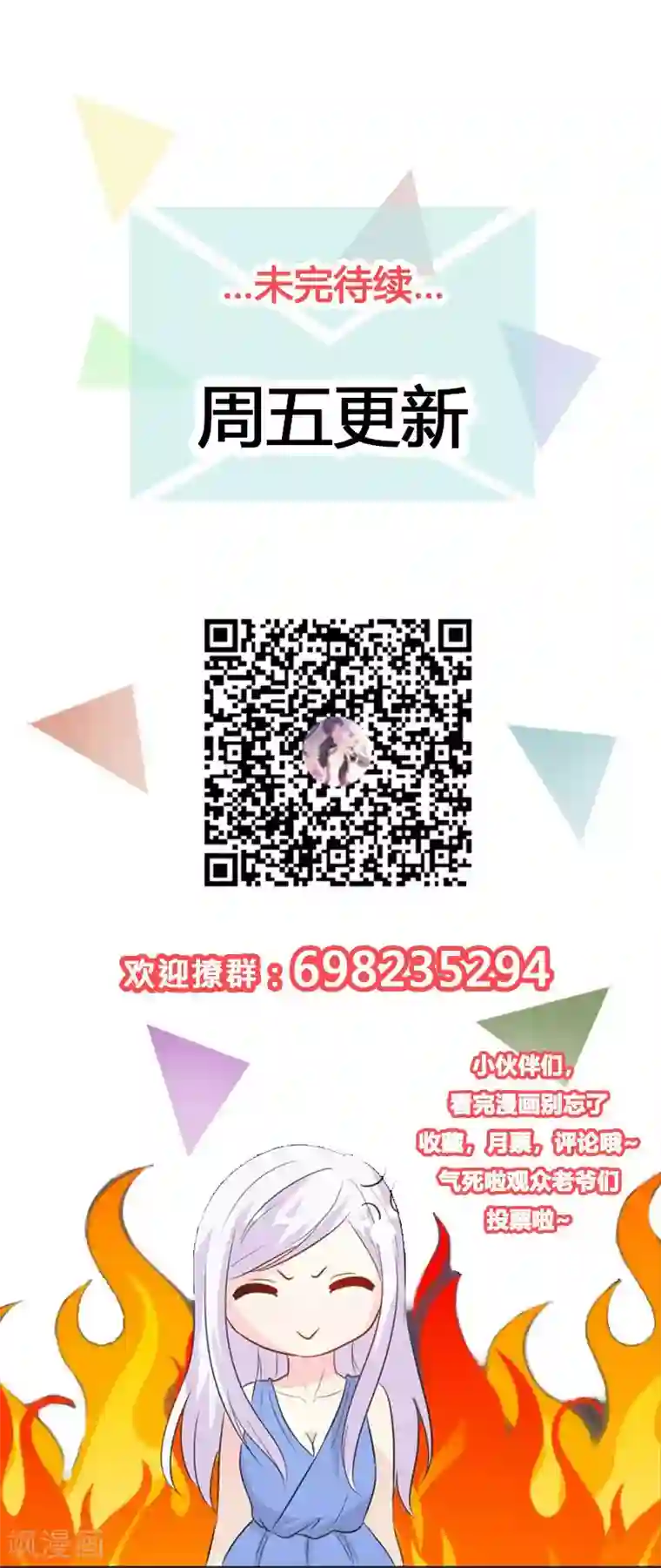 帝豪老公爱上我第29话 勉为其难