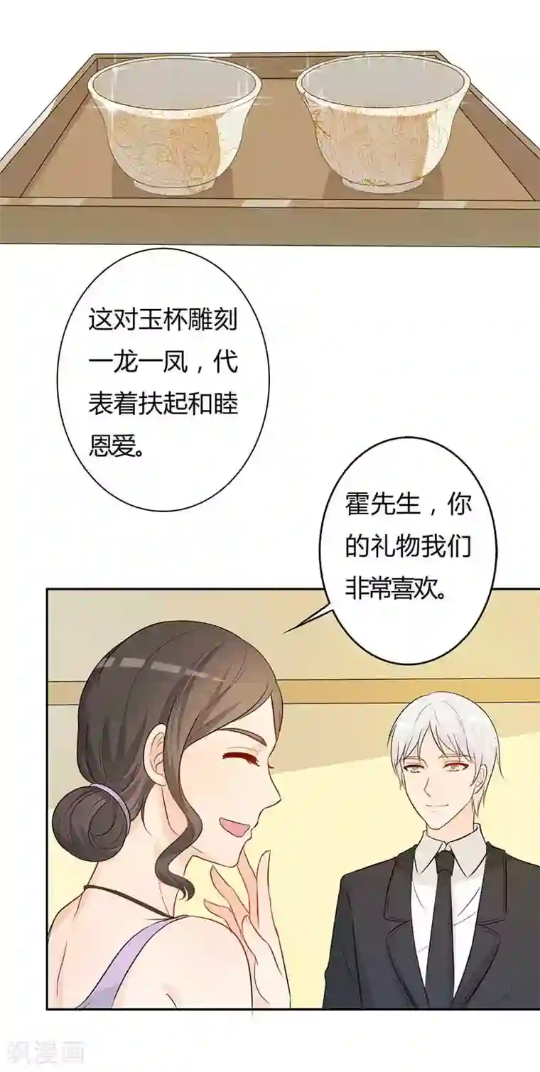 帝豪老公爱上我第29话 勉为其难