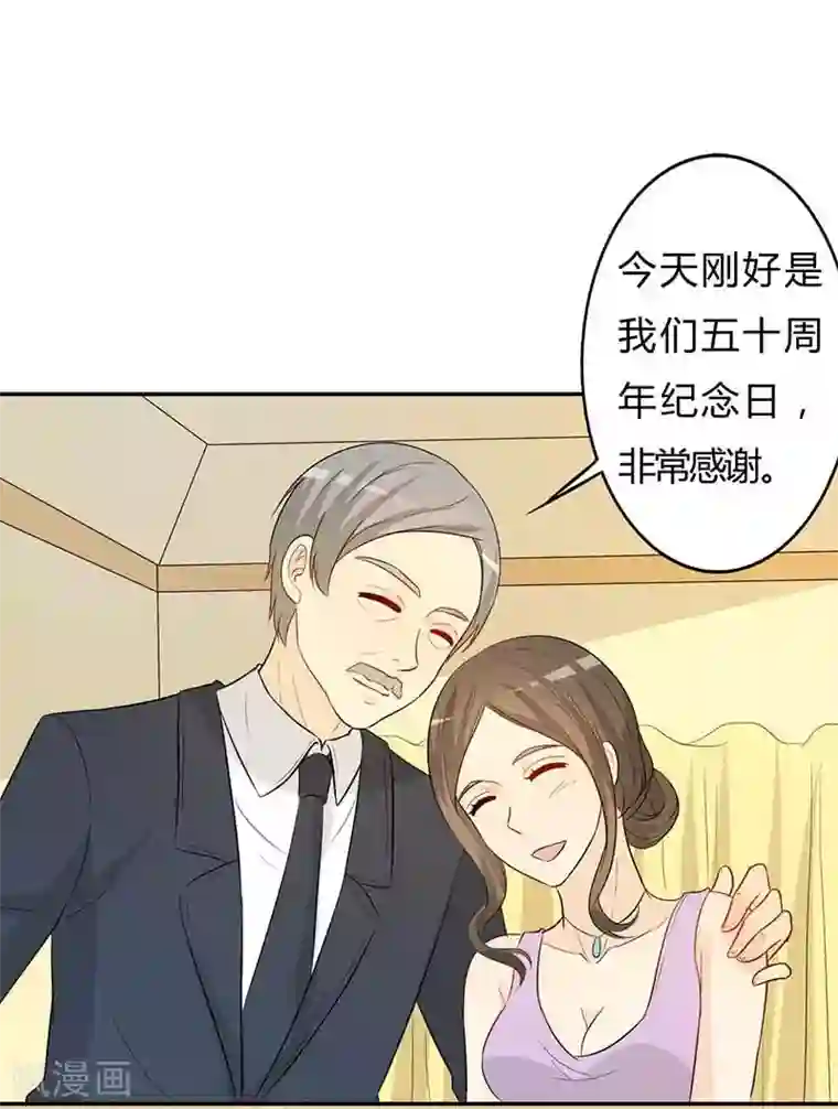 帝豪老公爱上我第29话 勉为其难