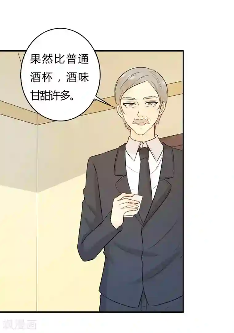 帝豪老公爱上我第29话 勉为其难