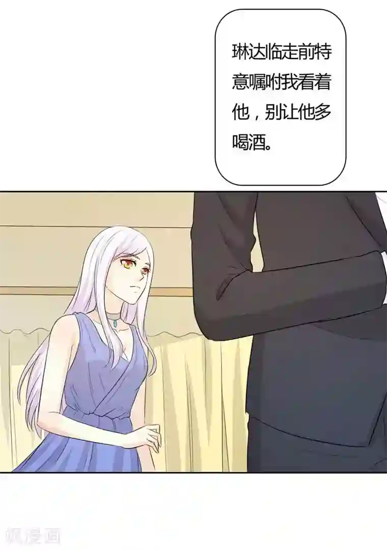 帝豪老公爱上我第29话 勉为其难