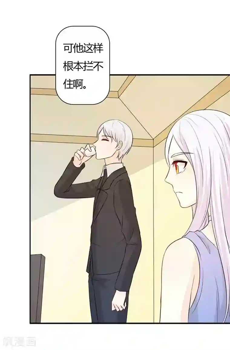 帝豪老公爱上我第29话 勉为其难