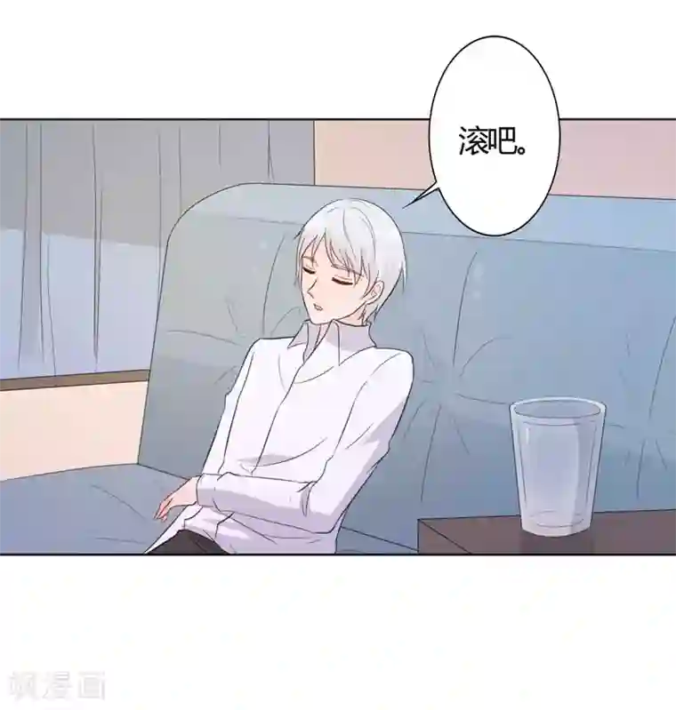 帝豪老公爱上我第30话 好人做到底