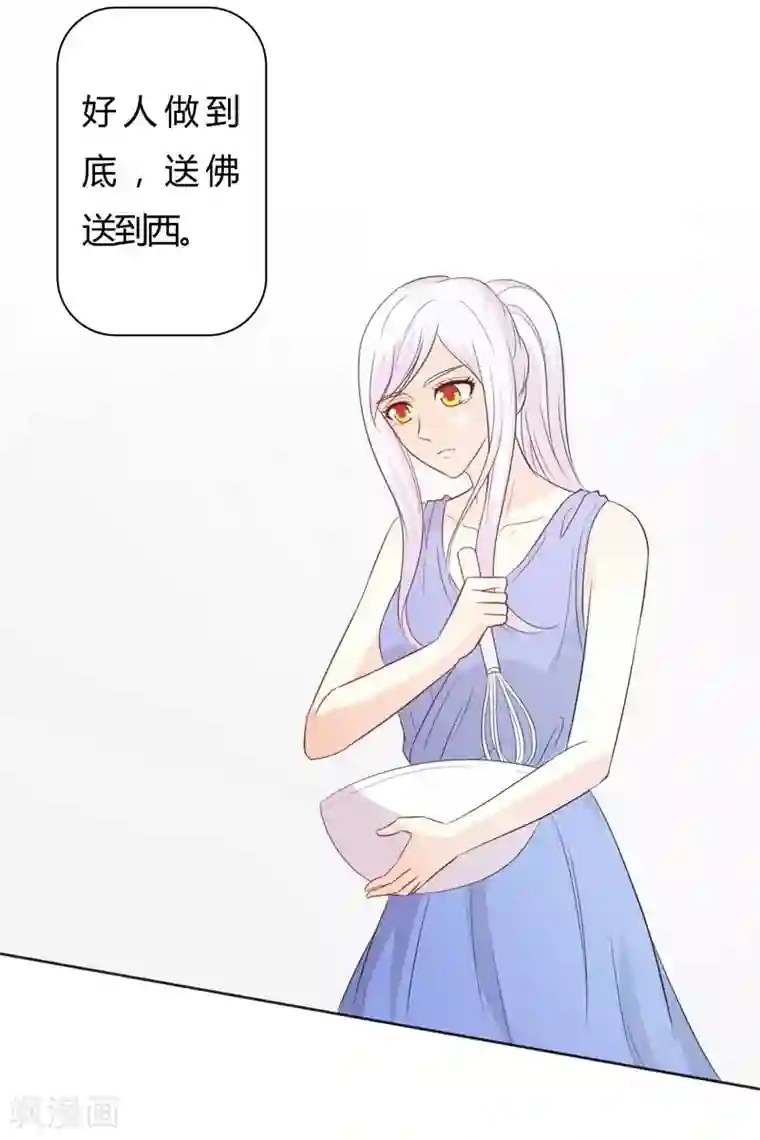 帝豪老公爱上我第30话 好人做到底