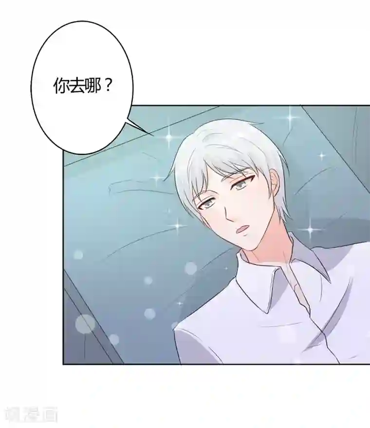 帝豪老公爱上我第30话 好人做到底