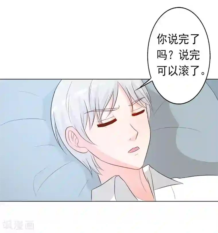 帝豪老公爱上我第30话 好人做到底