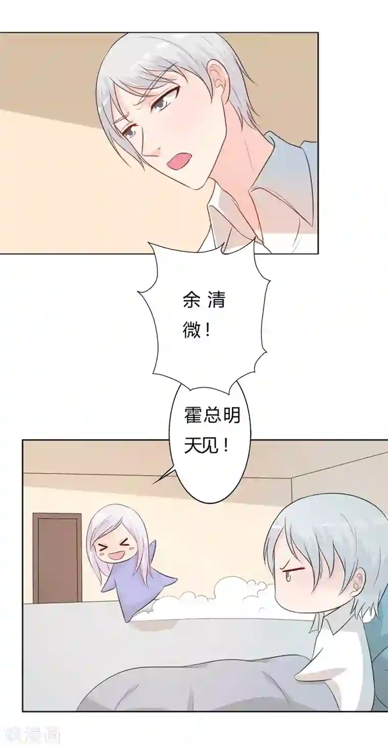 帝豪老公爱上我第30话 好人做到底