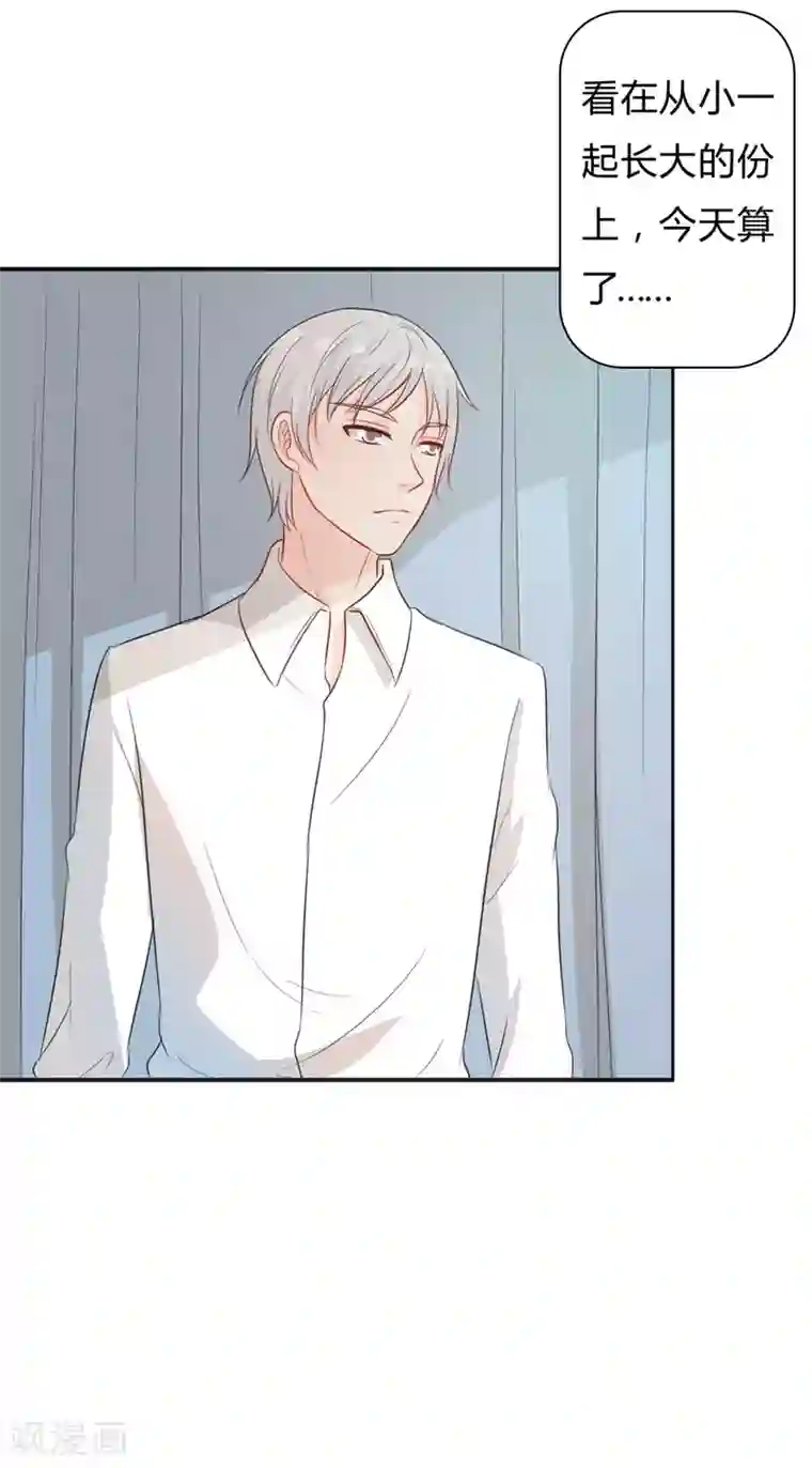 帝豪老公爱上我第30话 好人做到底