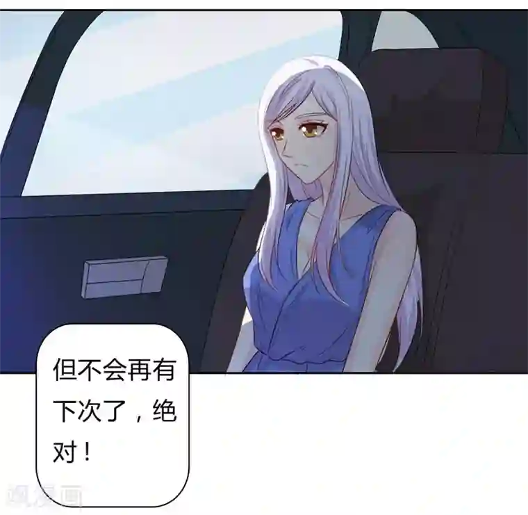 帝豪老公爱上我第30话 好人做到底