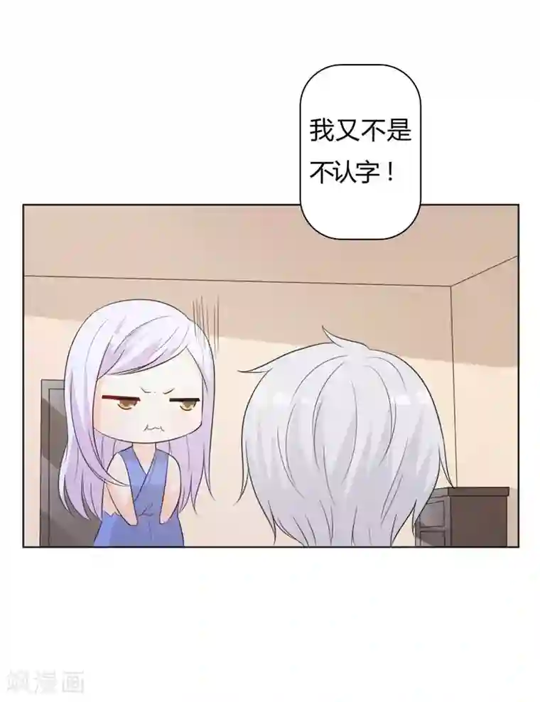 帝豪老公爱上我第30话 好人做到底