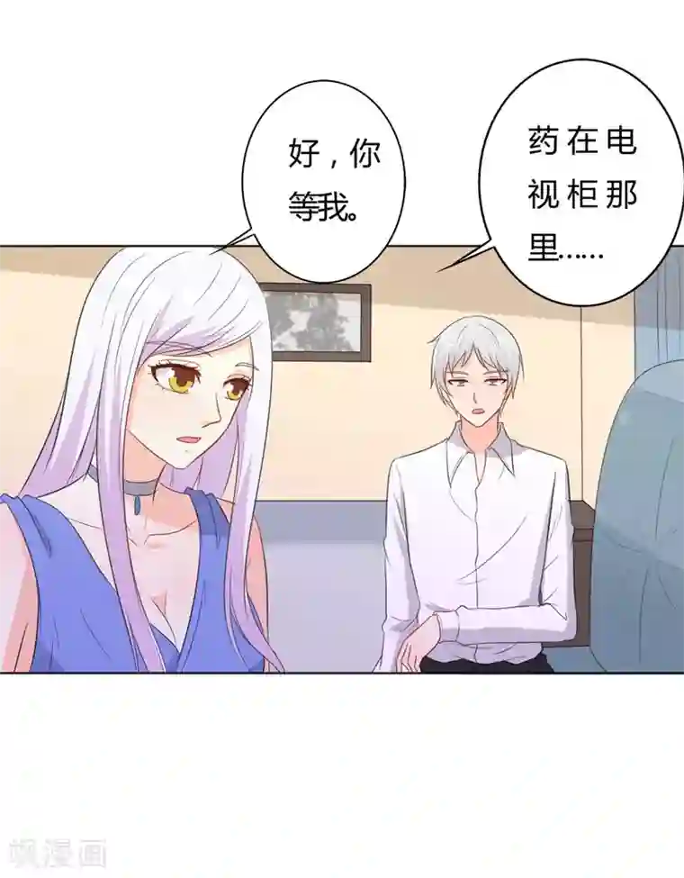 帝豪老公爱上我第30话 好人做到底