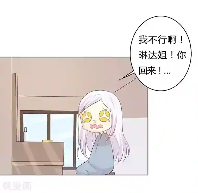 帝豪老公爱上我第31话 这...怎么穿的出去啊
