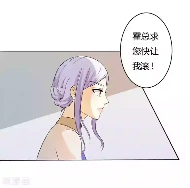 帝豪老公爱上我第31话 这...怎么穿的出去啊