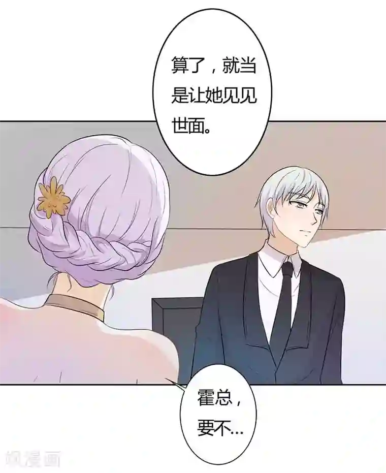 帝豪老公爱上我第31话 这...怎么穿的出去啊